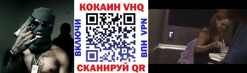 цена наркотик  Высоцк  Cocaine 97% 
