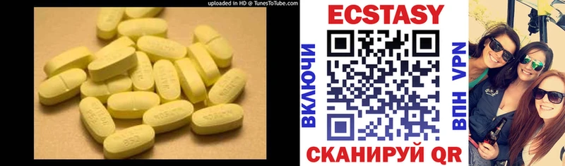Экстази 250 мг  где можно купить наркотик  Высоцк 