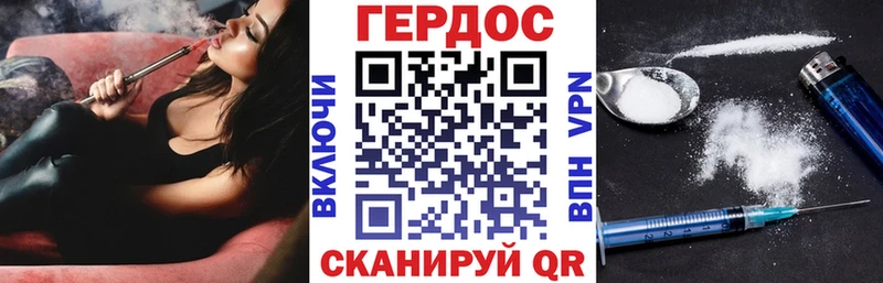 Героин Heroin  mega рабочий сайт  Высоцк 