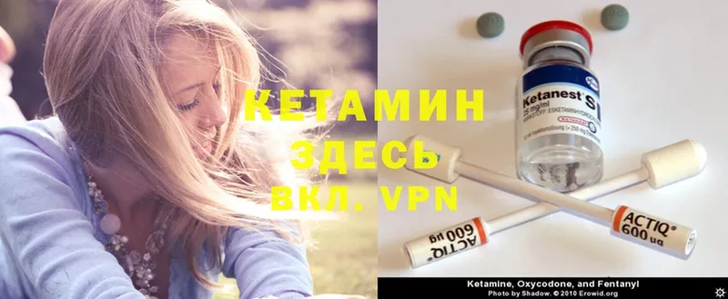 Кетамин ketamine  Высоцк 