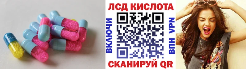 ЛСД экстази кислота Высоцк