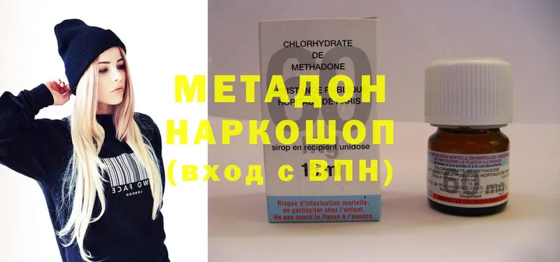 дарк нет клад  Высоцк  МЕТАДОН methadone 