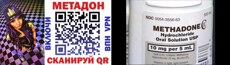 МЕТАДОН VHQ  купить   Высоцк 