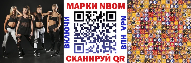 Марки N-bome 1,8мг  продажа наркотиков  Высоцк 